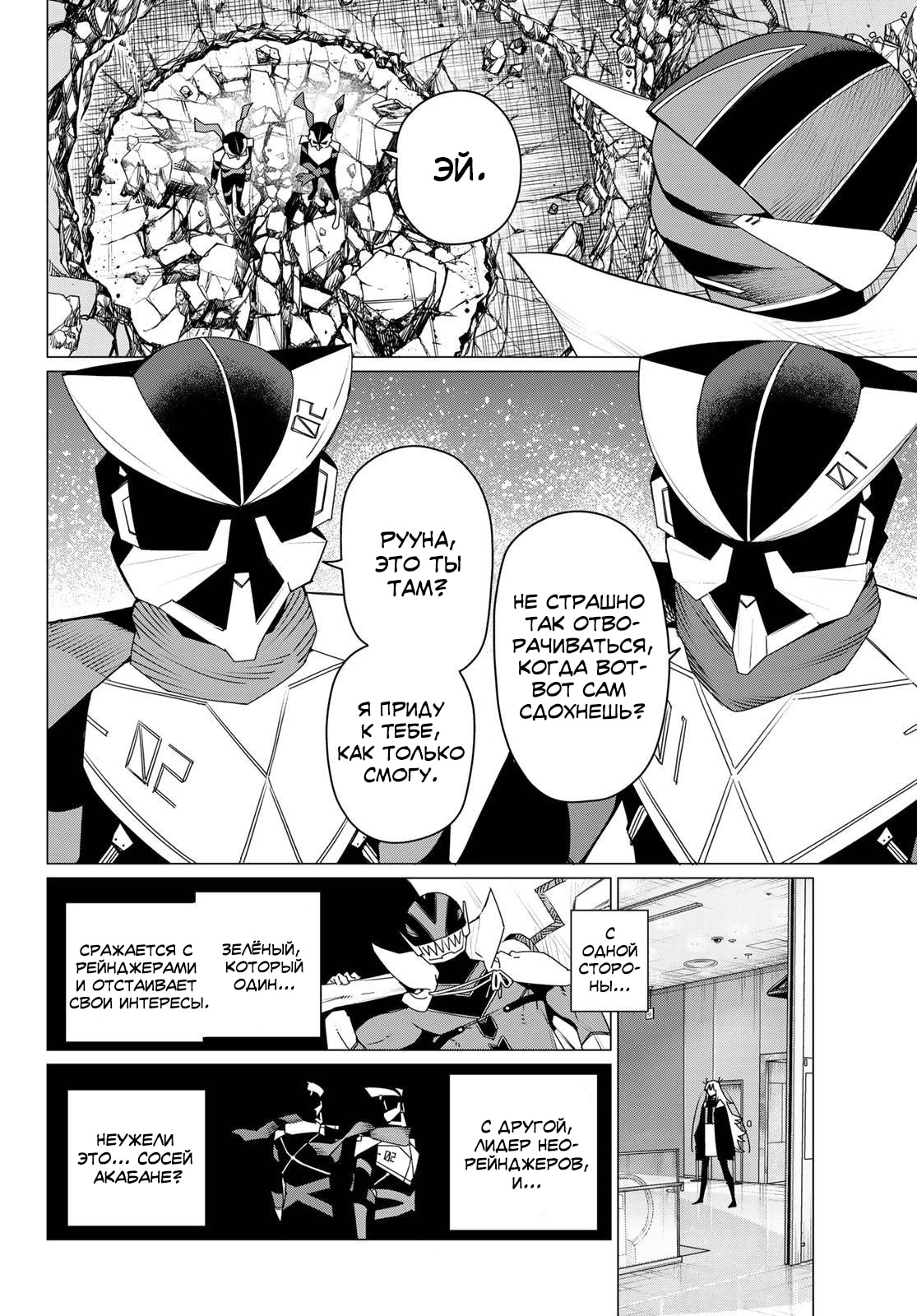 Манга Боевой отряд «Полный Провал» - Глава 180 Страница 2