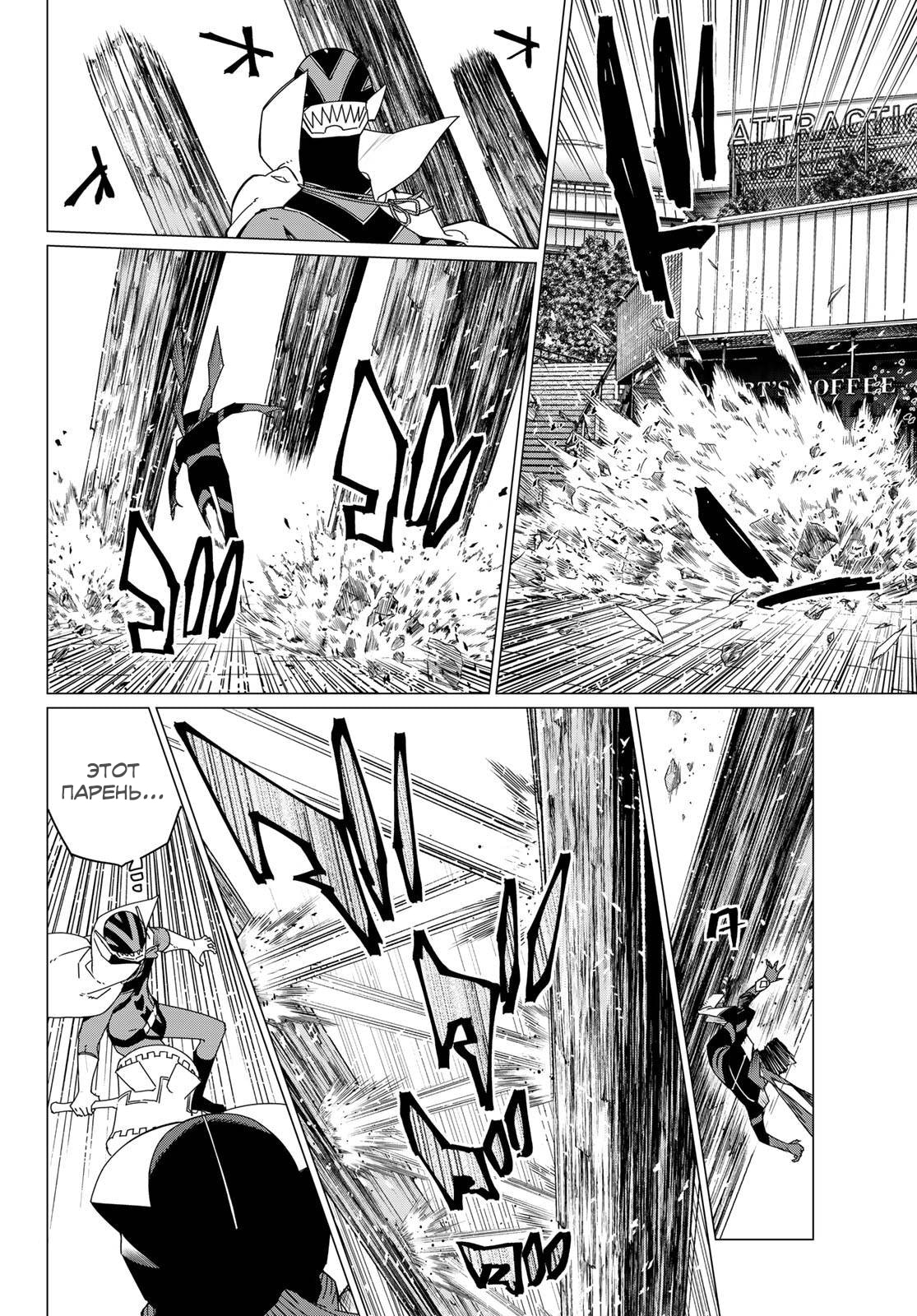Манга Боевой отряд «Полный Провал» - Глава 180 Страница 6