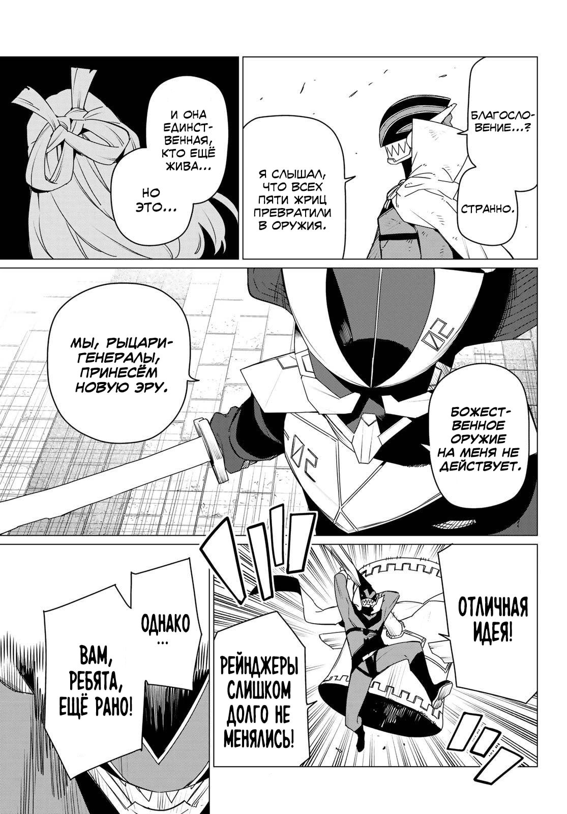 Манга Боевой отряд «Полный Провал» - Глава 180 Страница 9