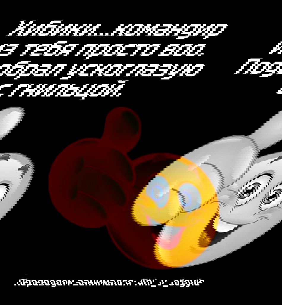 Манга Боевой отряд «Полный Провал» - Глава 180 Страница 19