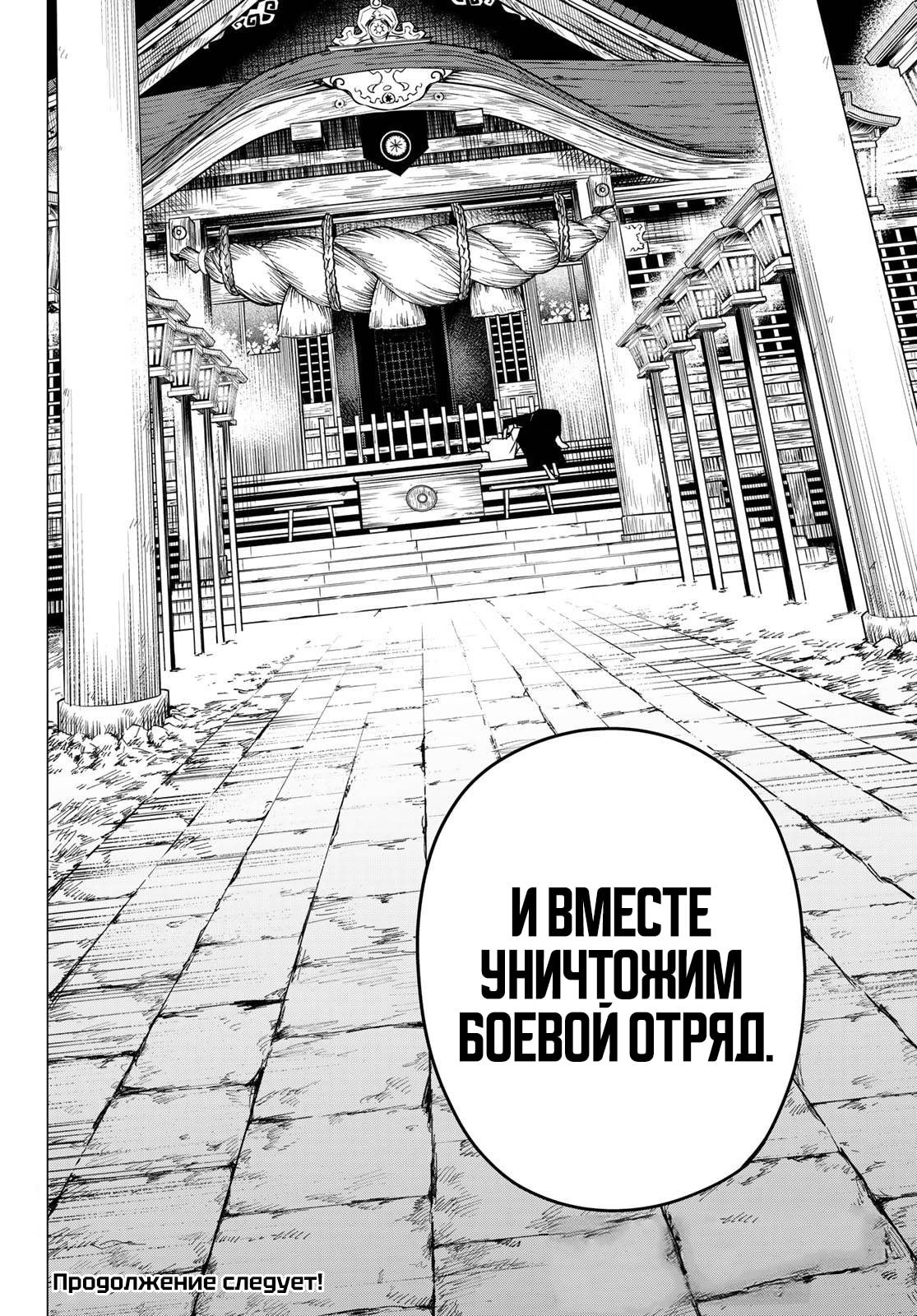 Манга Боевой отряд «Полный Провал» - Глава 182 Страница 17