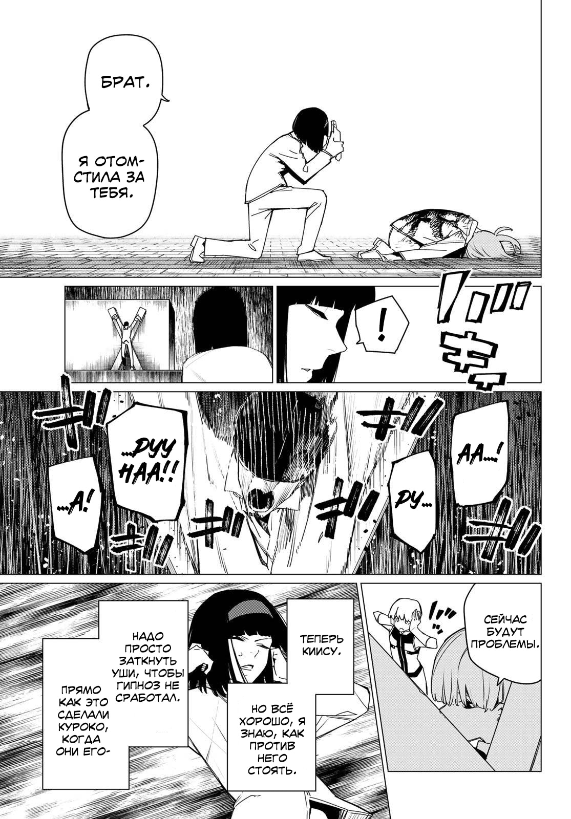 Манга Боевой отряд «Полный Провал» - Глава 181 Страница 3