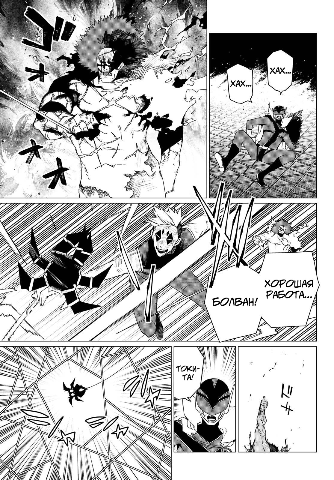 Манга Боевой отряд «Полный Провал» - Глава 181 Страница 7