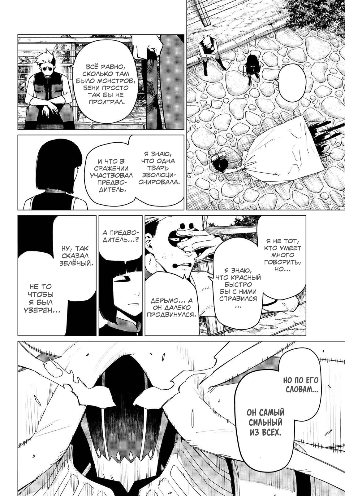 Манга Боевой отряд «Полный Провал» - Глава 181 Страница 2