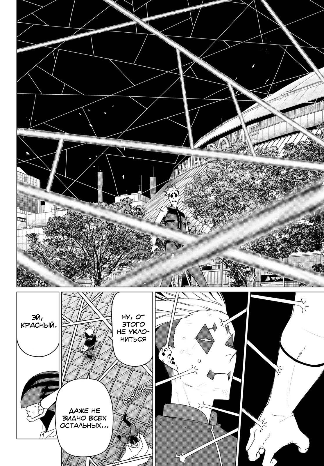 Манга Боевой отряд «Полный Провал» - Глава 181 Страница 8