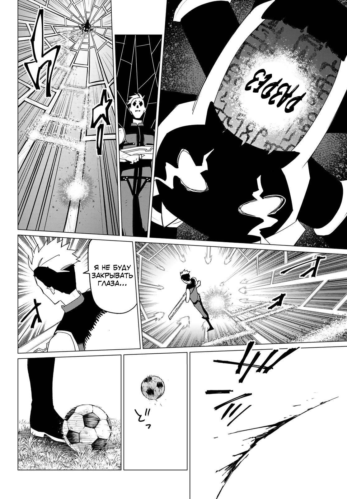 Манга Боевой отряд «Полный Провал» - Глава 181 Страница 12