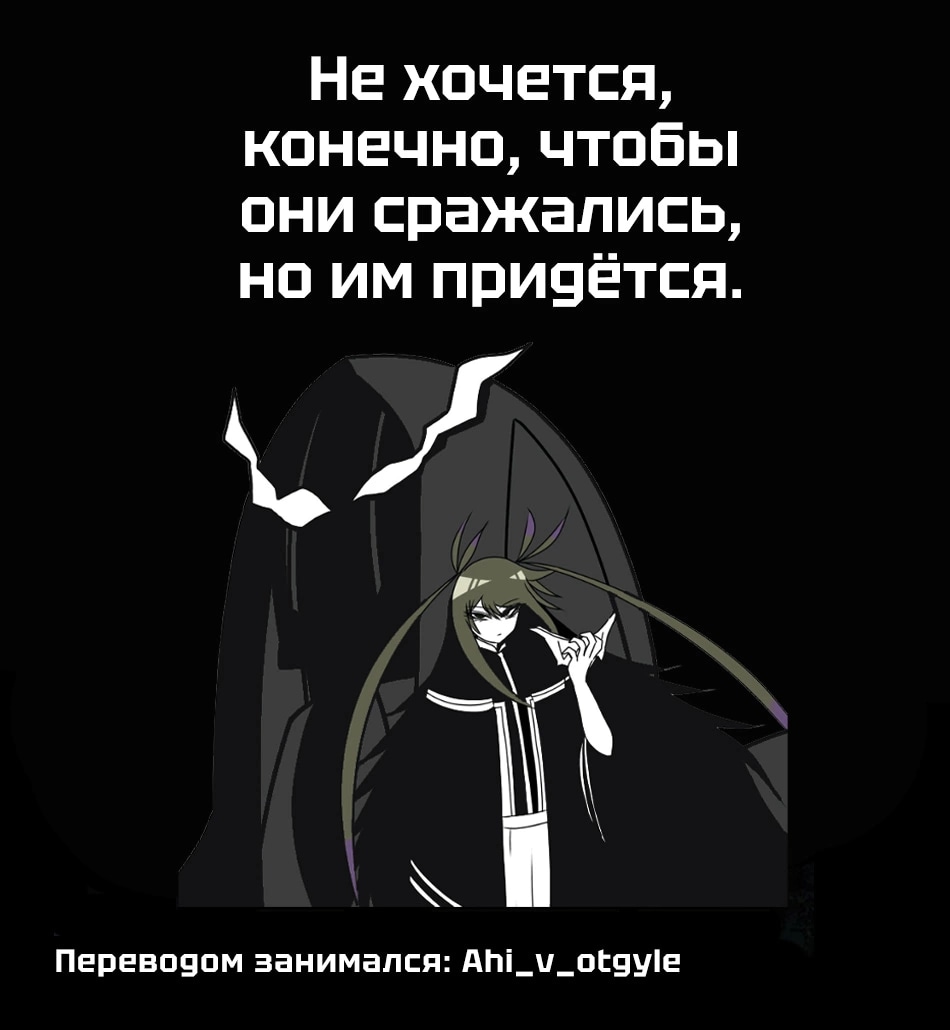 Манга Боевой отряд «Полный Провал» - Глава 181 Страница 18