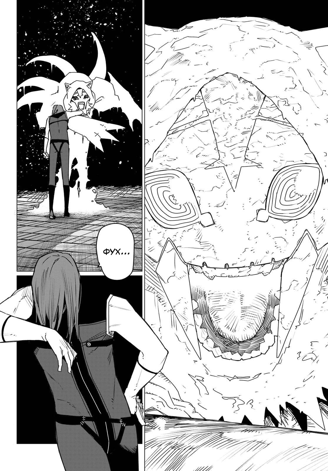 Манга Боевой отряд «Полный Провал» - Глава 184 Страница 12