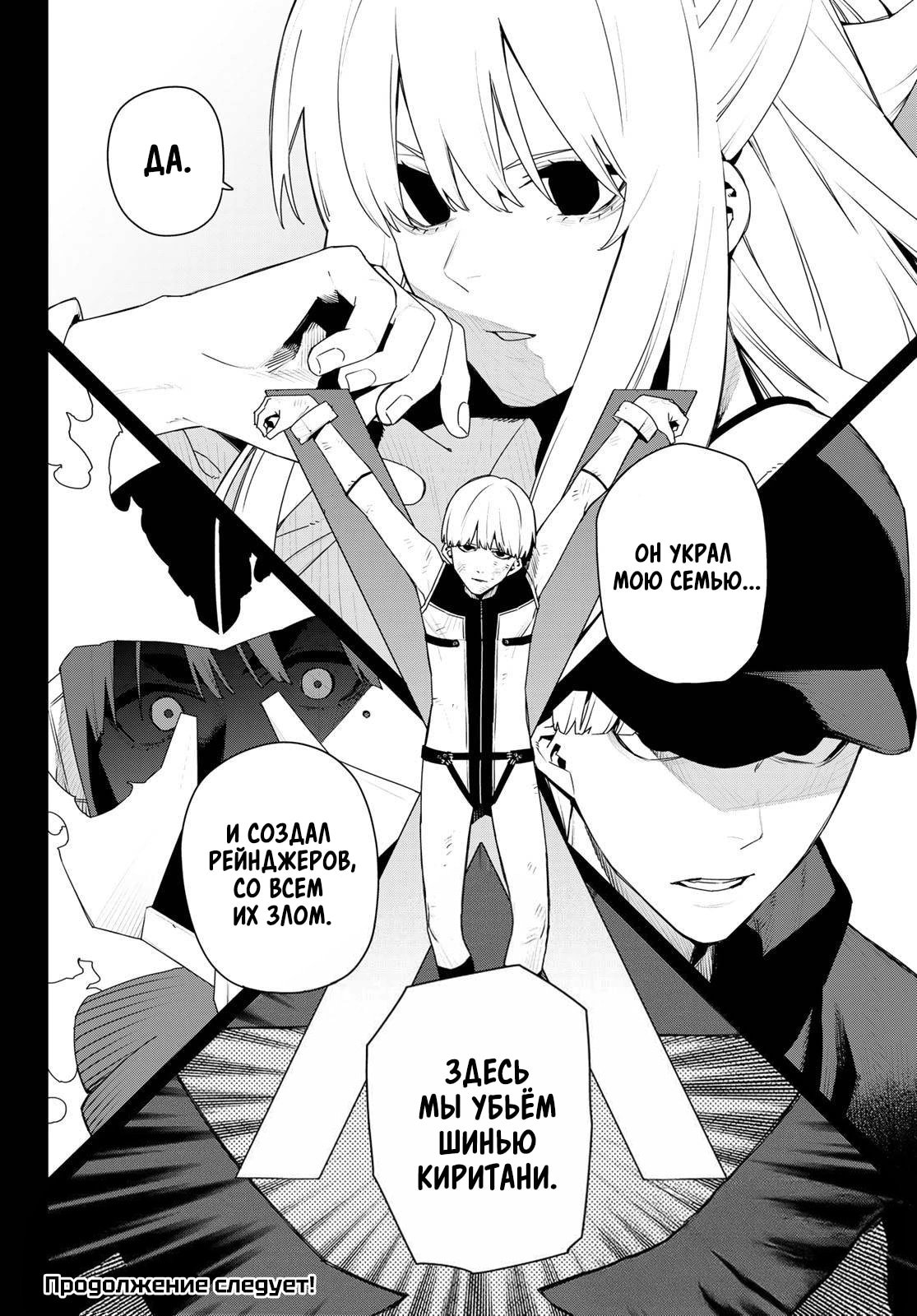 Манга Боевой отряд «Полный Провал» - Глава 184 Страница 18