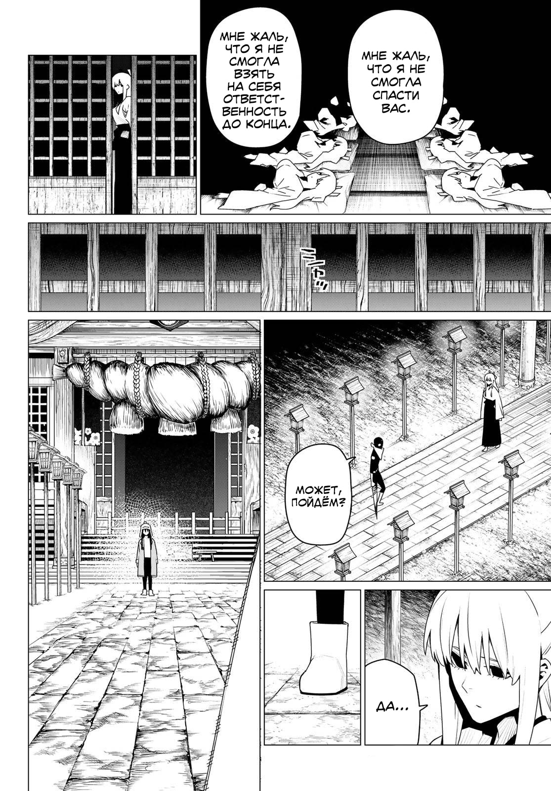 Манга Боевой отряд «Полный Провал» - Глава 184 Страница 6