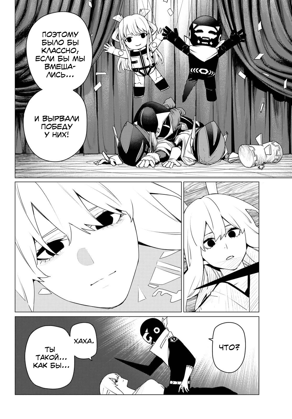 Манга Боевой отряд «Полный Провал» - Глава 183 Страница 4