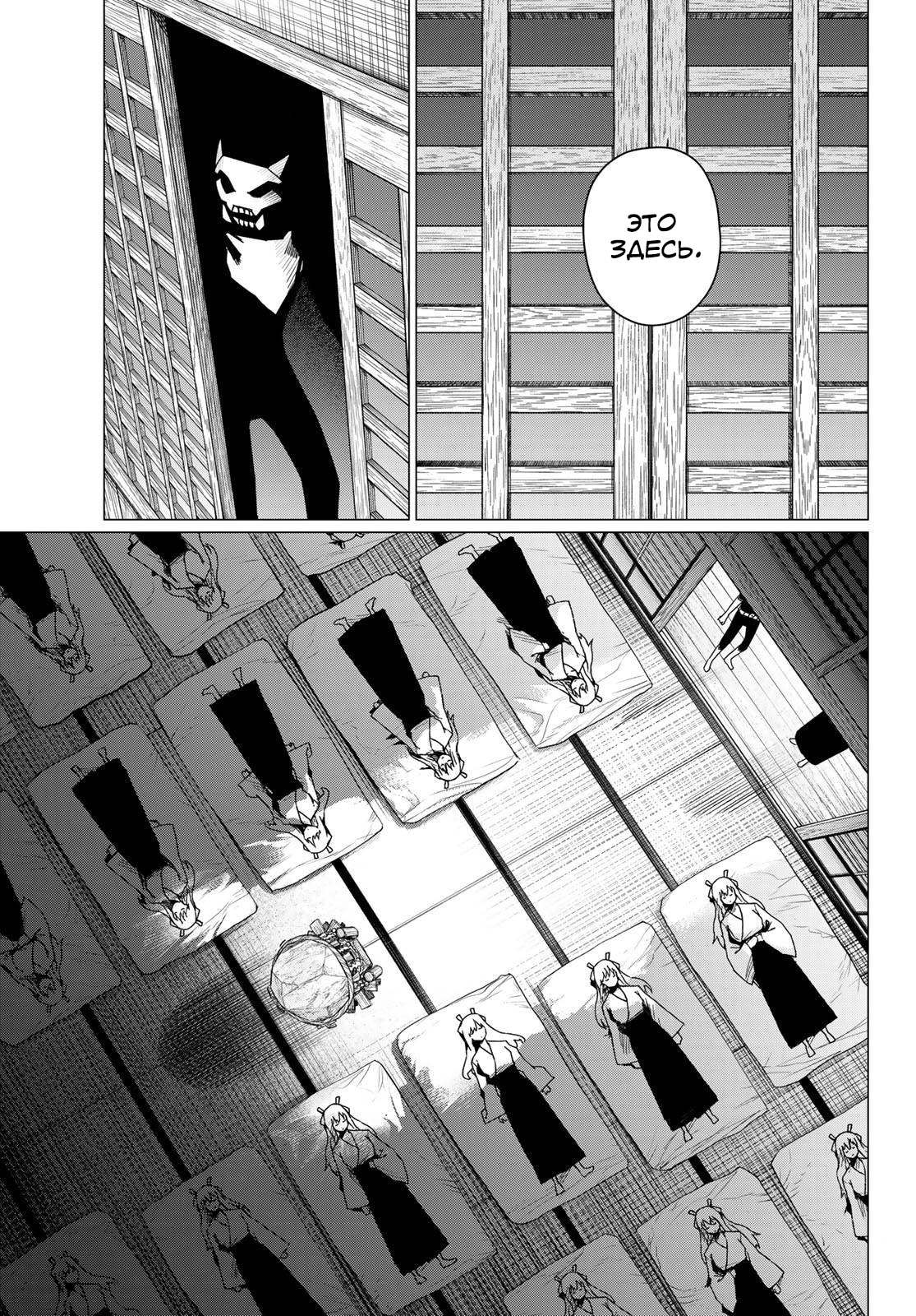 Манга Боевой отряд «Полный Провал» - Глава 183 Страница 9