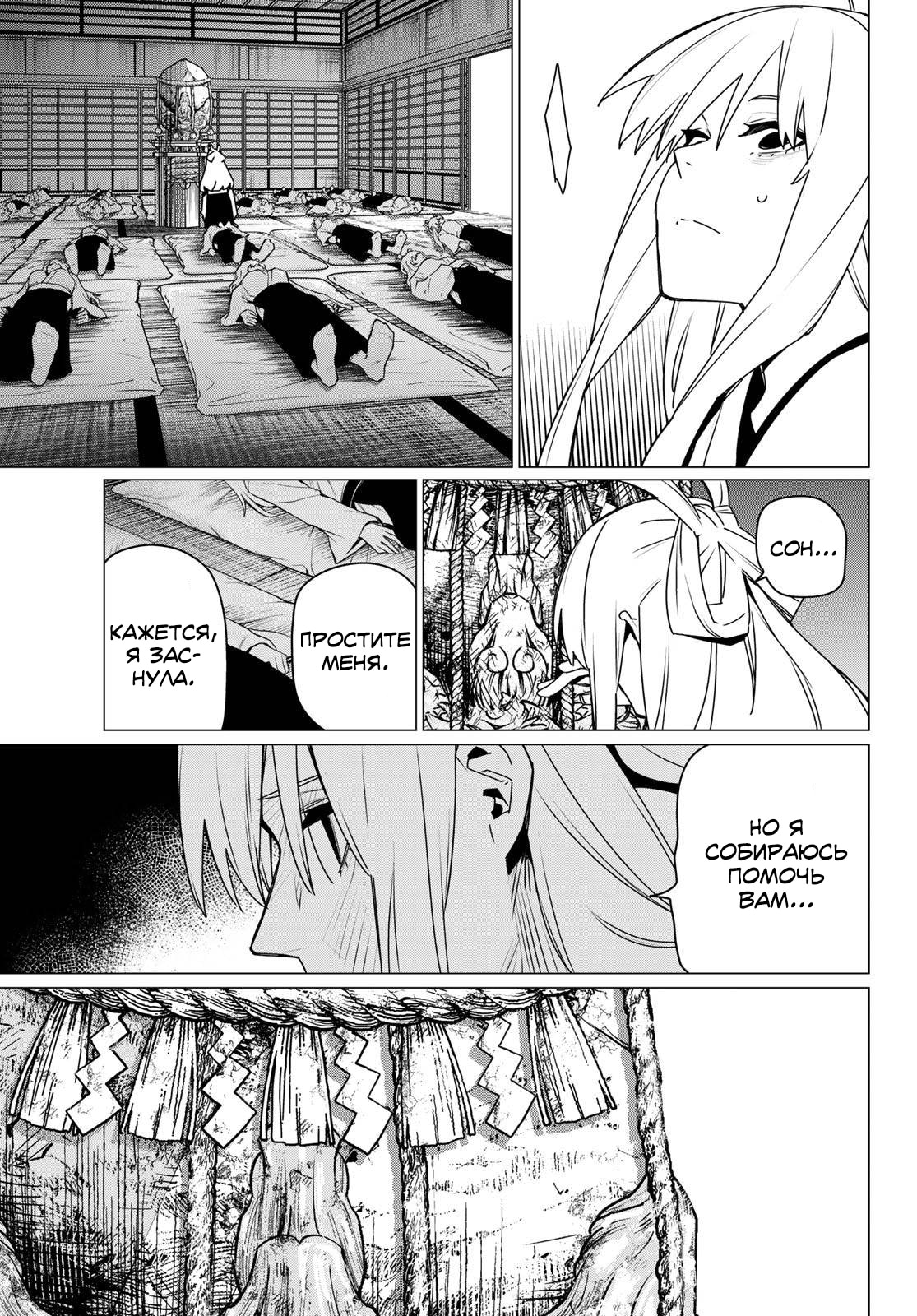 Манга Боевой отряд «Полный Провал» - Глава 183 Страница 17