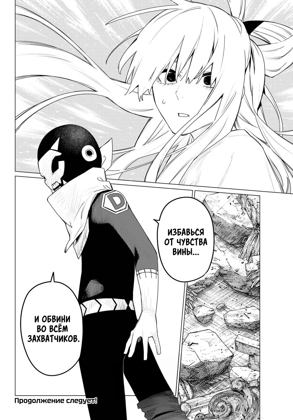 Манга Боевой отряд «Полный Провал» - Глава 183 Страница 19