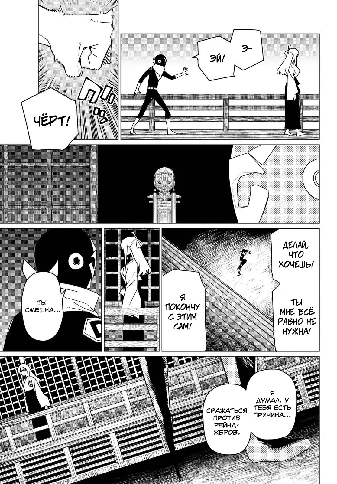 Манга Боевой отряд «Полный Провал» - Глава 183 Страница 13