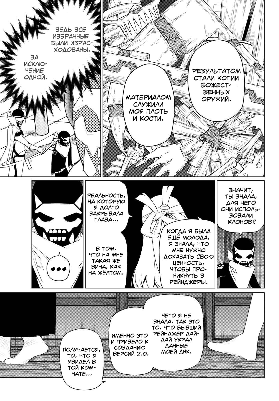 Манга Боевой отряд «Полный Провал» - Глава 183 Страница 7