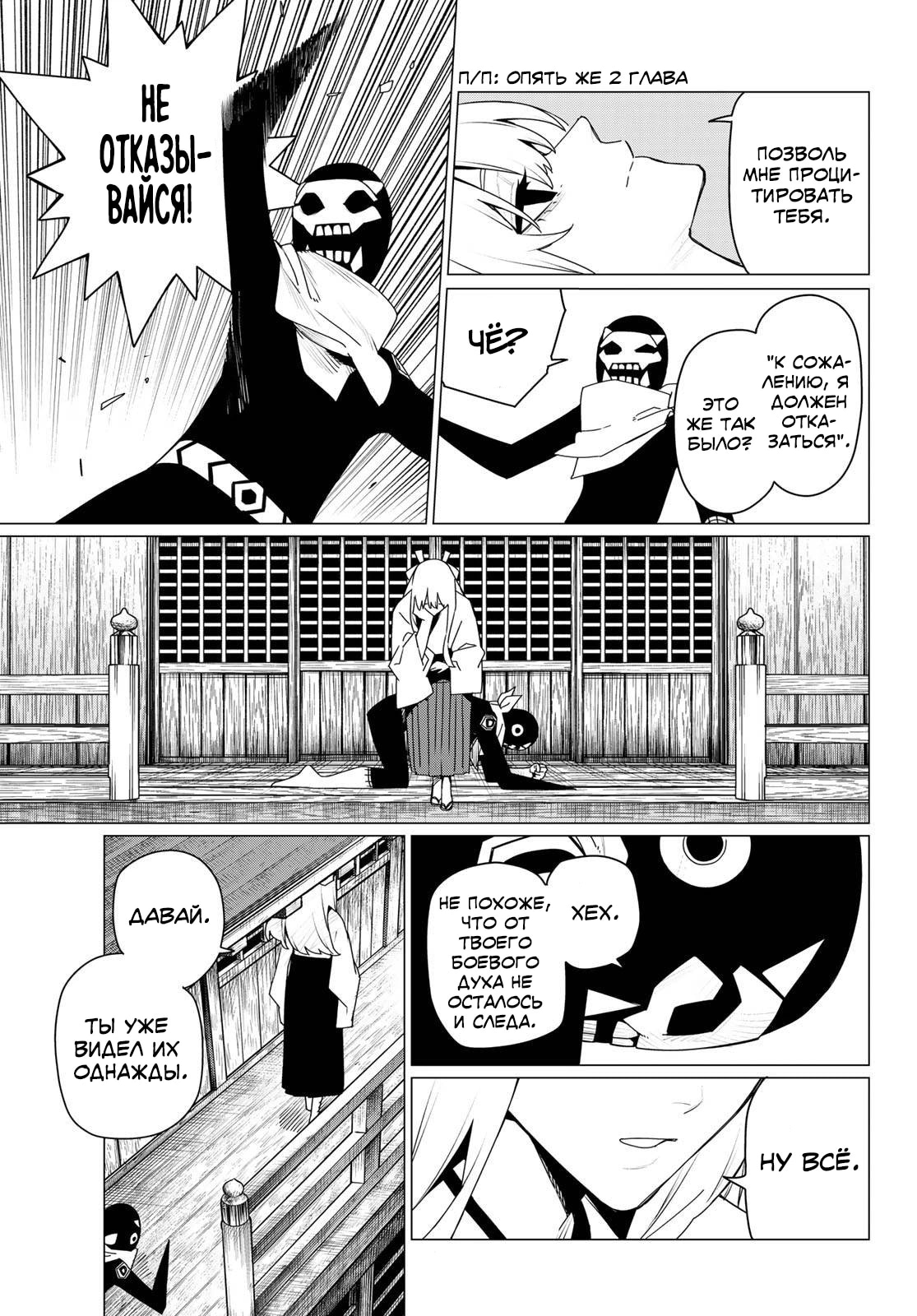 Манга Боевой отряд «Полный Провал» - Глава 183 Страница 5