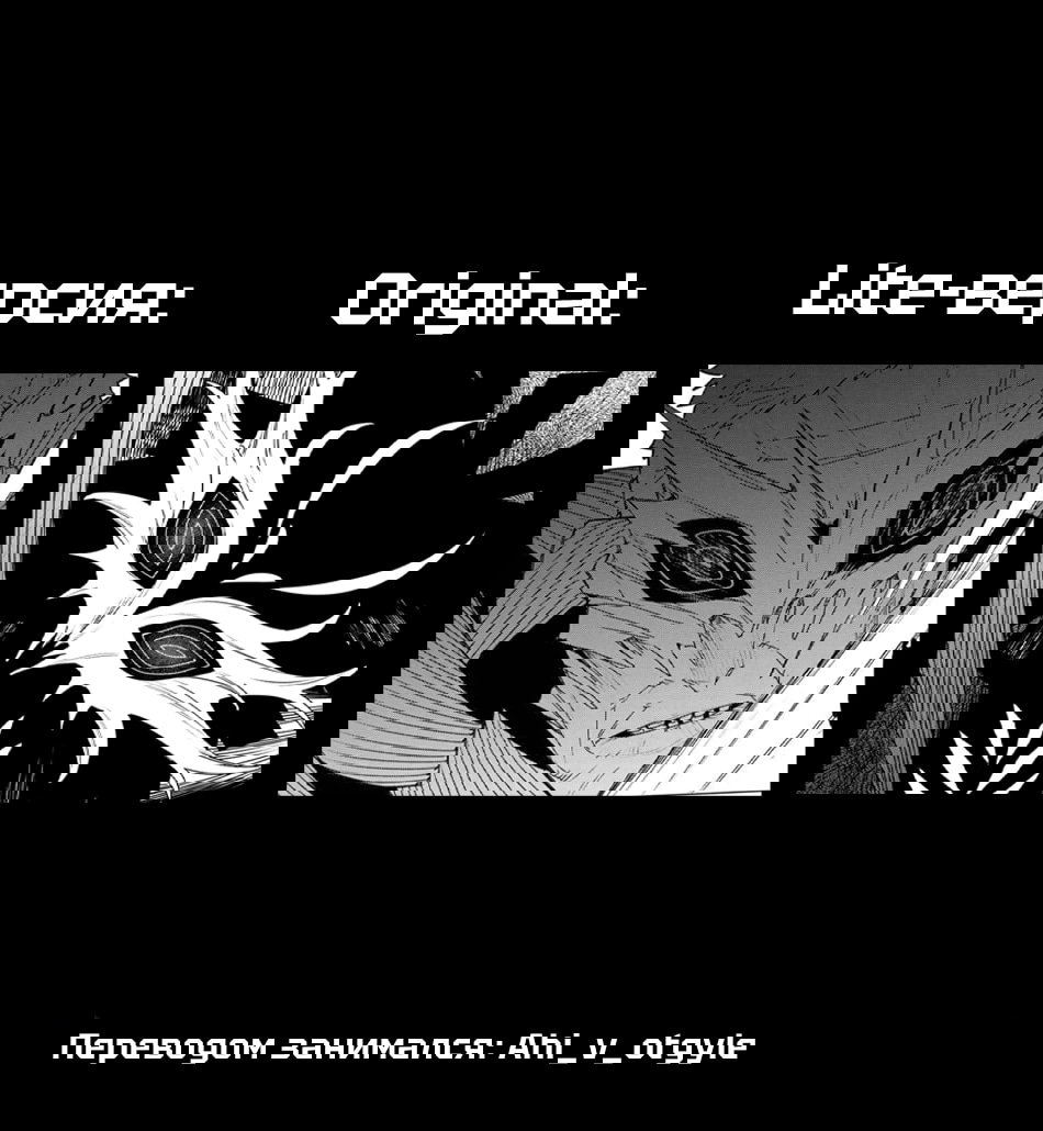 Манга Боевой отряд «Полный Провал» - Глава 185 Страница 18