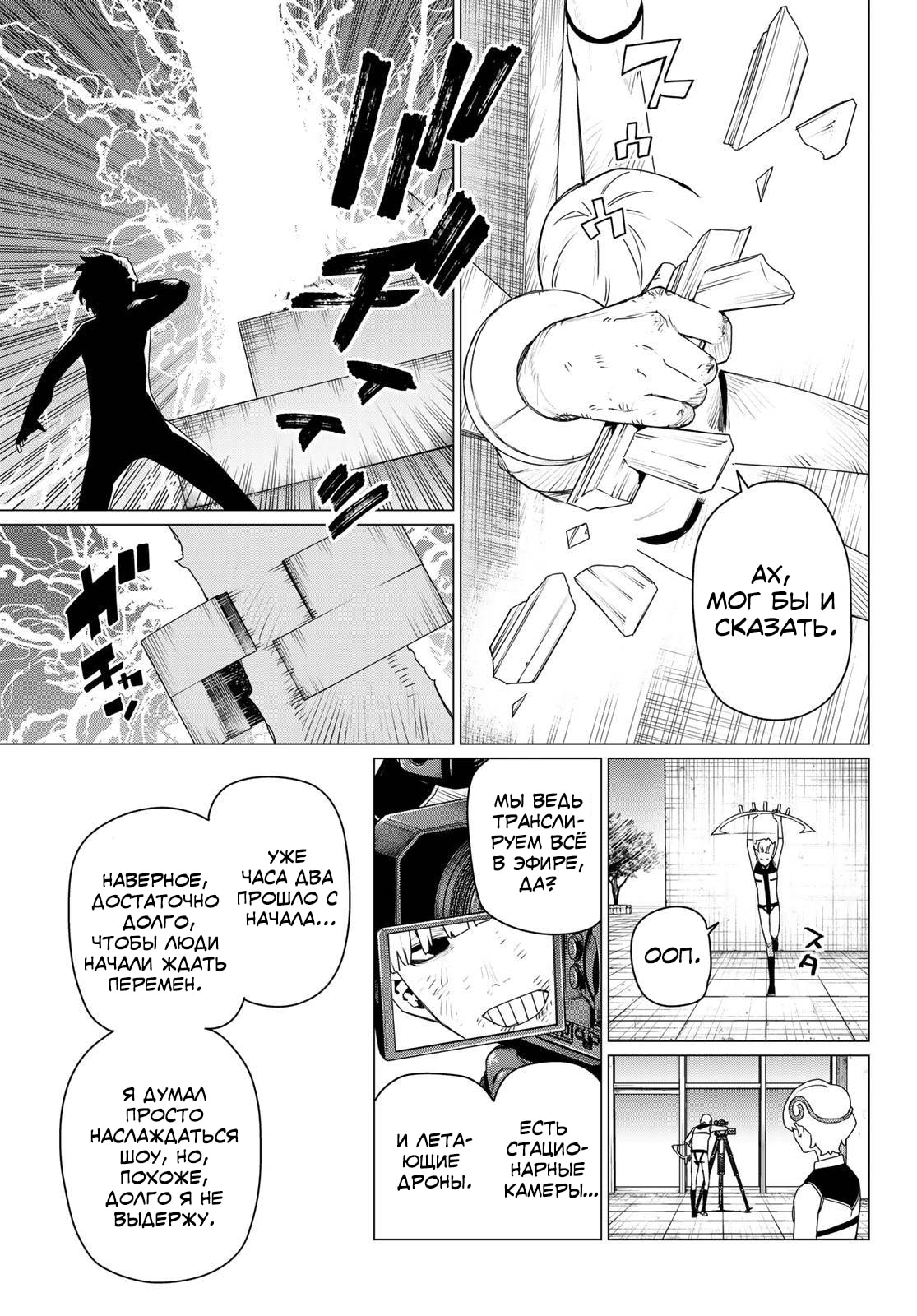 Манга Боевой отряд «Полный Провал» - Глава 185 Страница 3