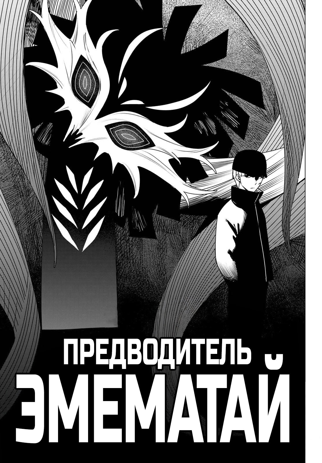 Манга Боевой отряд «Полный Провал» - Глава 185 Страница 16