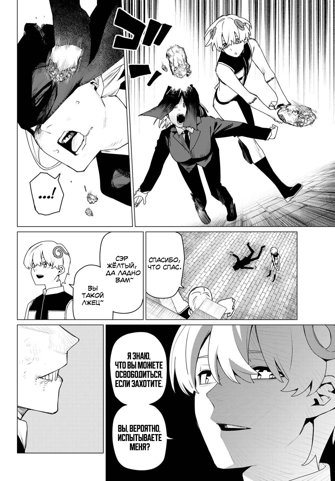 Манга Боевой отряд «Полный Провал» - Глава 185 Страница 2