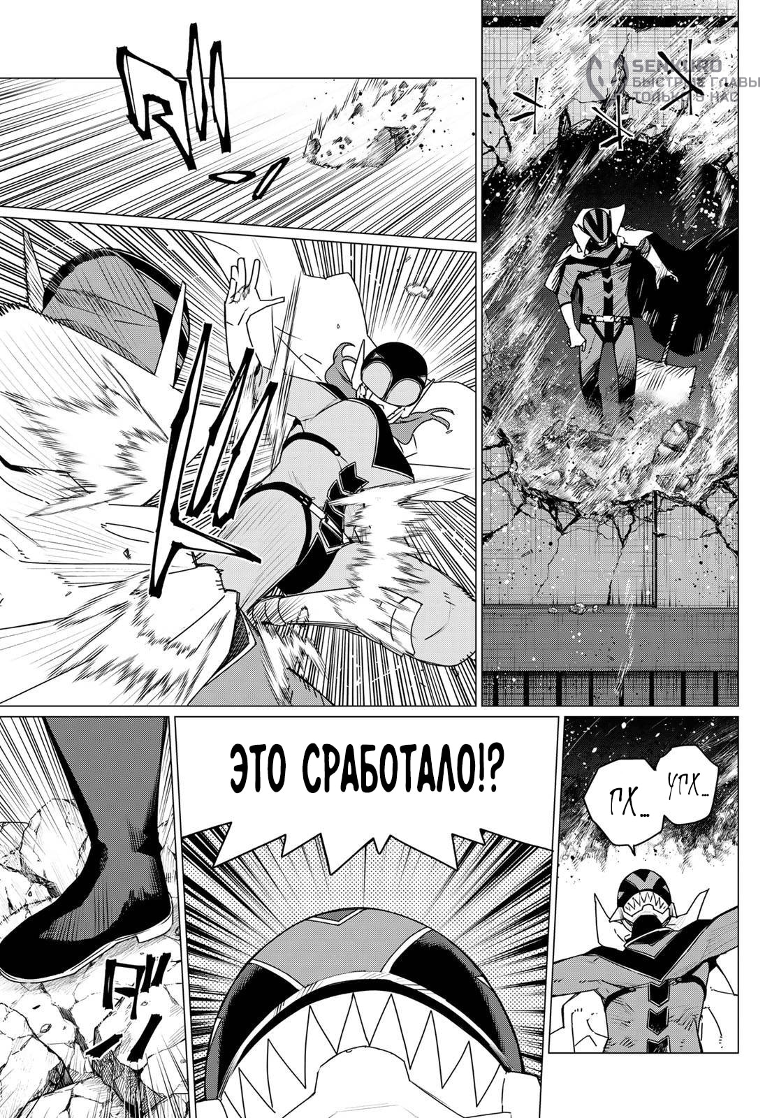 Манга Боевой отряд «Полный Провал» - Глава 187 Страница 6