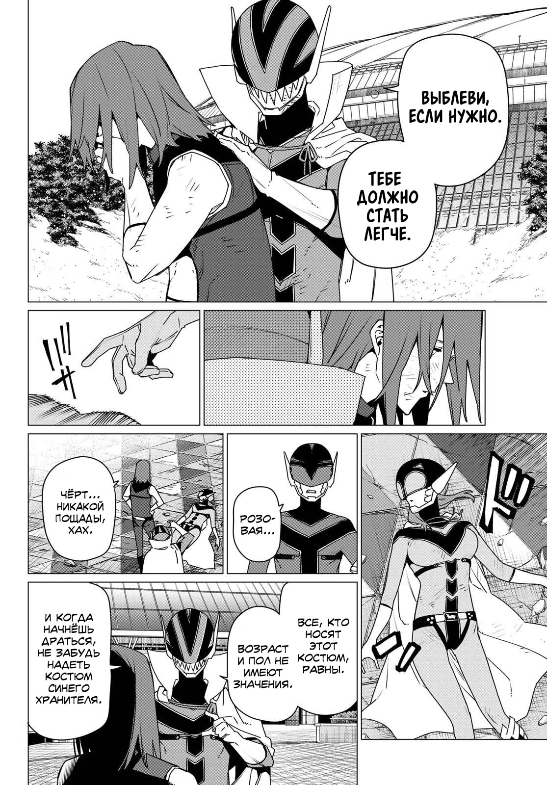 Манга Боевой отряд «Полный Провал» - Глава 187 Страница 15