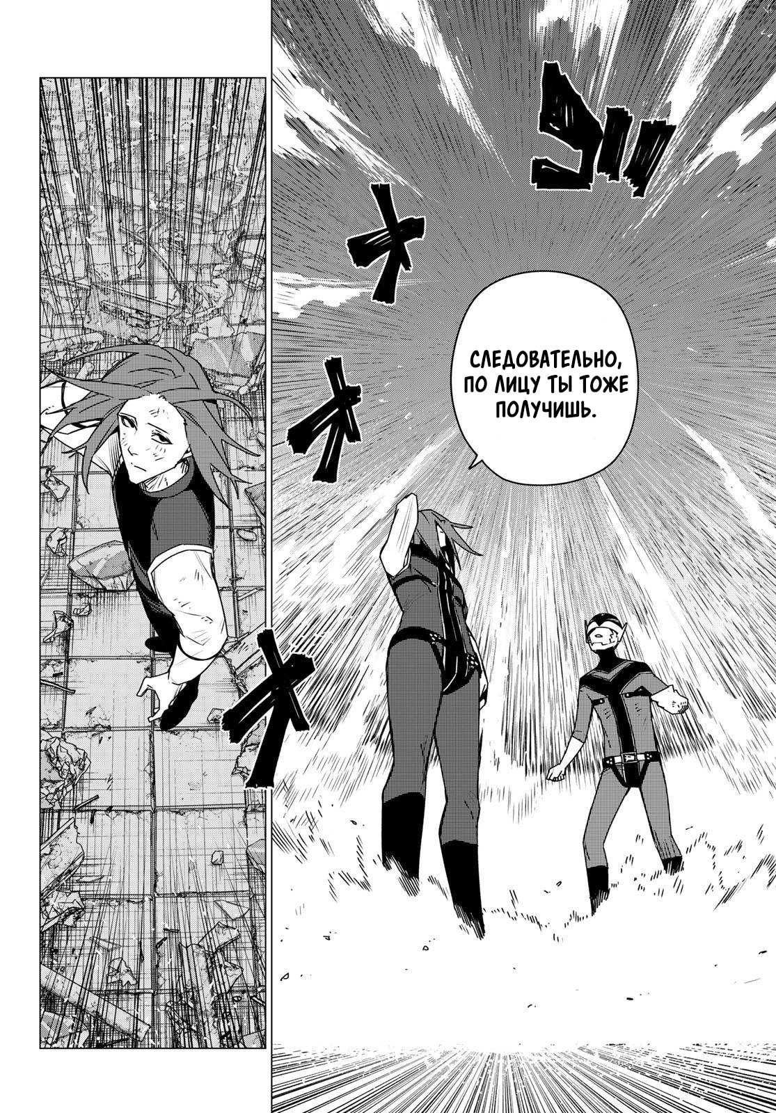 Манга Боевой отряд «Полный Провал» - Глава 187 Страница 13