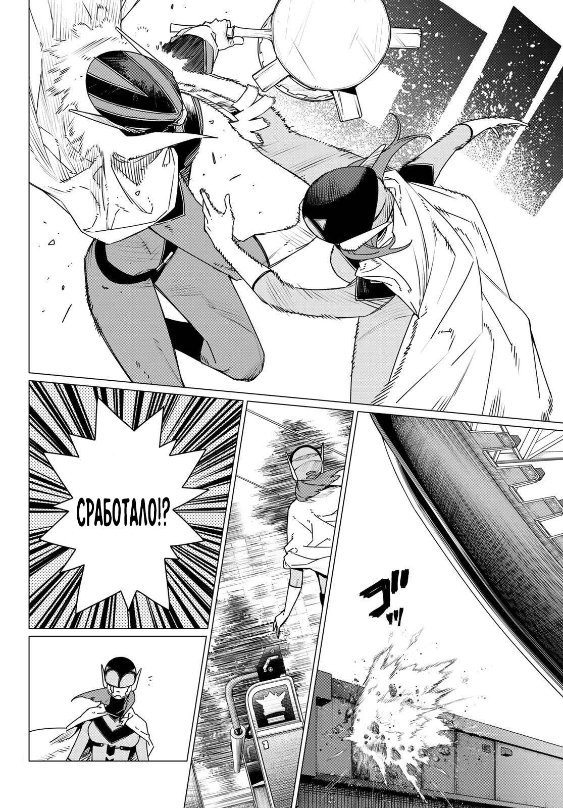 Манга Боевой отряд «Полный Провал» - Глава 187 Страница 5