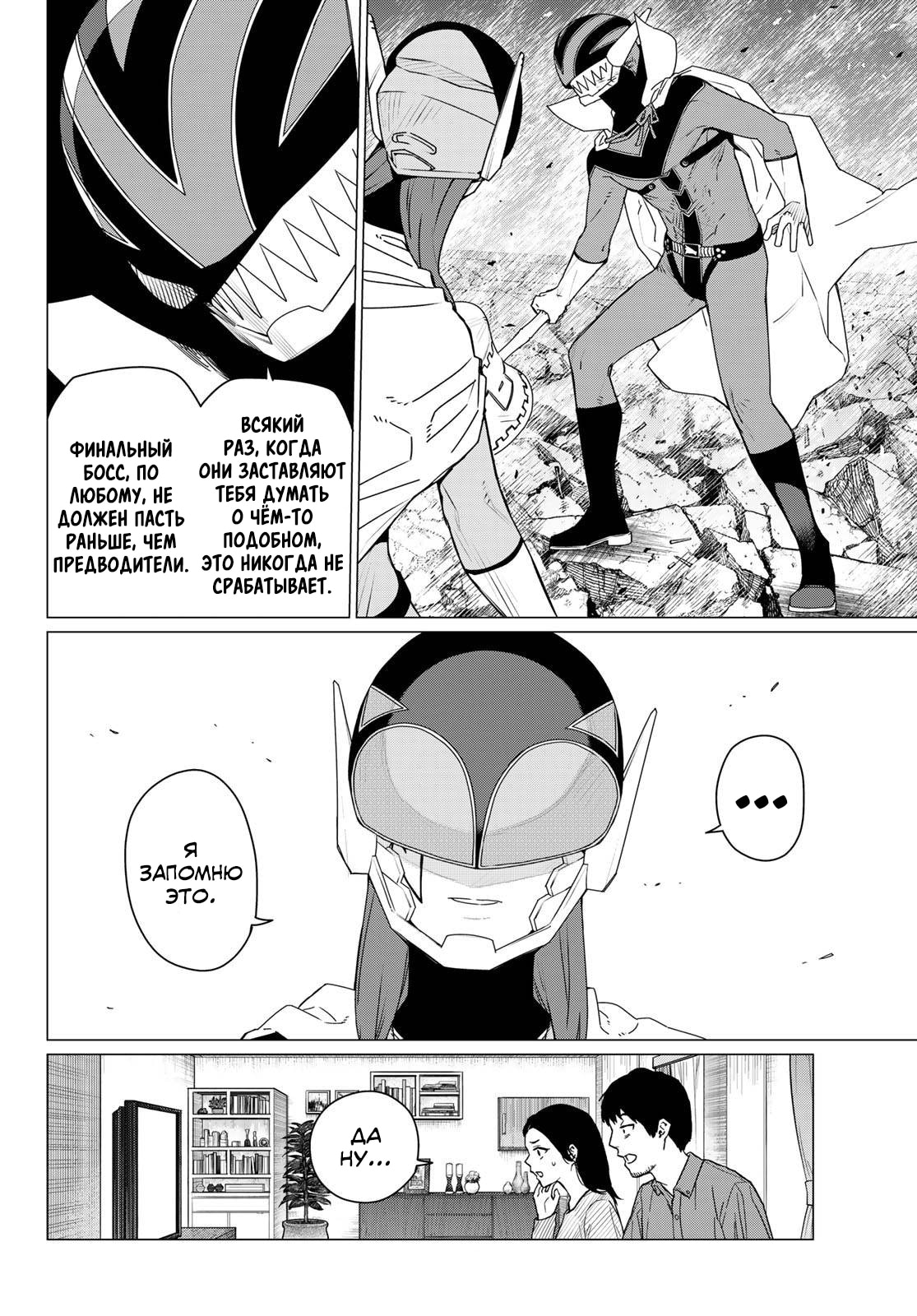 Манга Боевой отряд «Полный Провал» - Глава 187 Страница 7