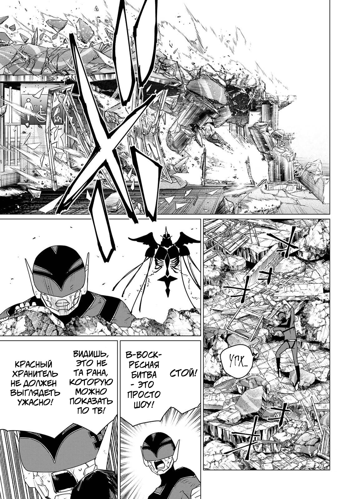 Манга Боевой отряд «Полный Провал» - Глава 187 Страница 10