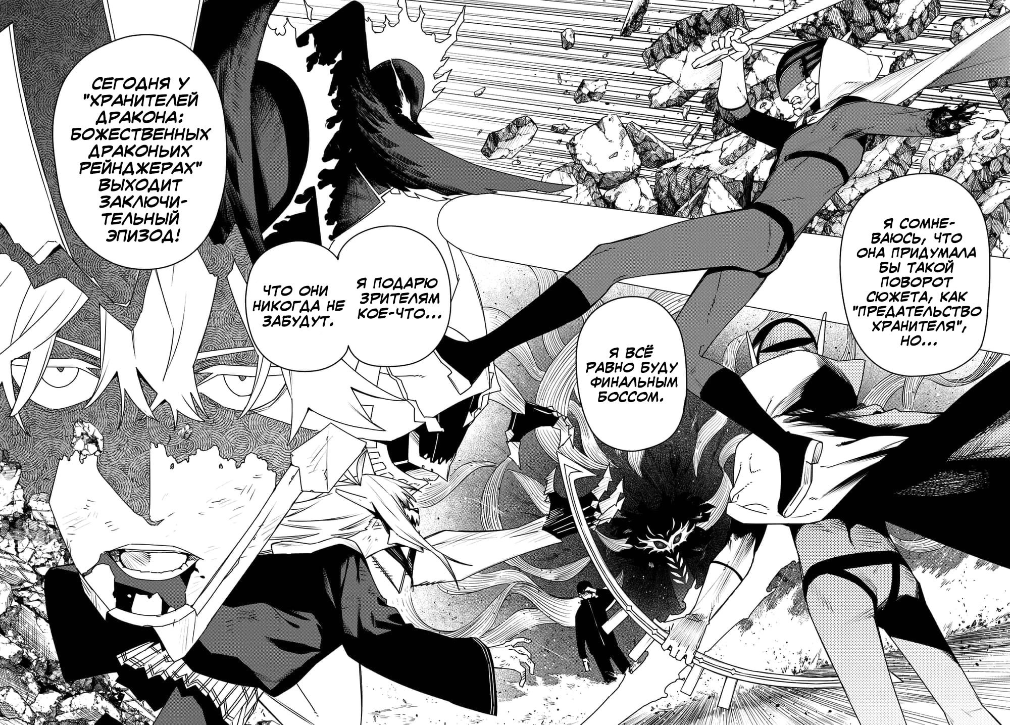 Манга Боевой отряд «Полный Провал» - Глава 186 Страница 8