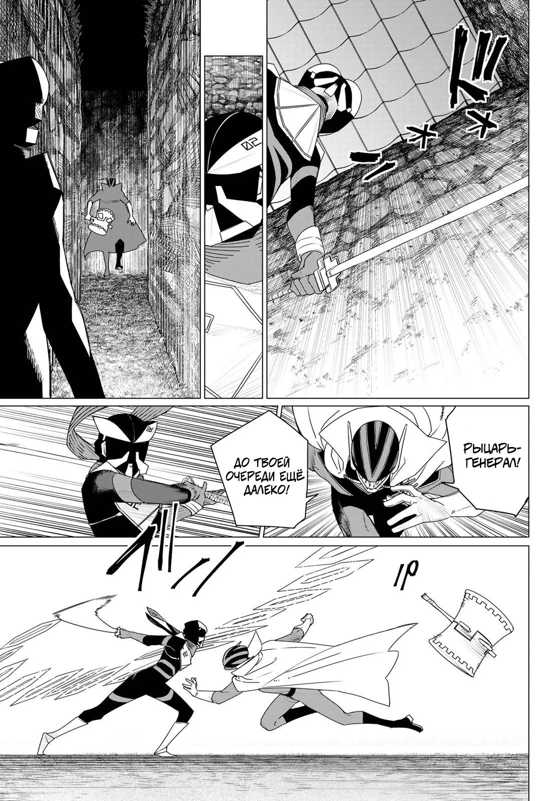 Манга Боевой отряд «Полный Провал» - Глава 186 Страница 14