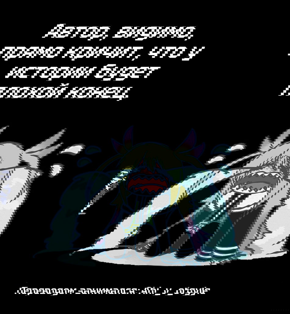 Манга Боевой отряд «Полный Провал» - Глава 186 Страница 18