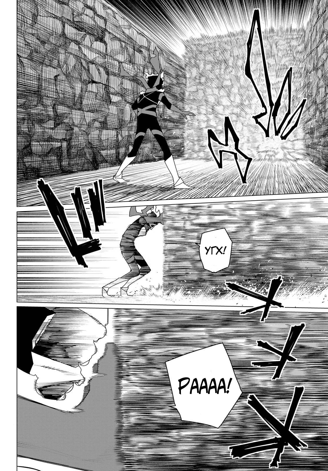 Манга Боевой отряд «Полный Провал» - Глава 186 Страница 13