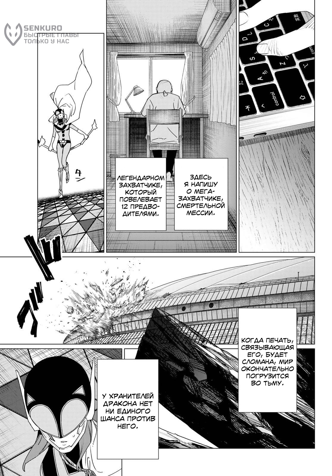 Манга Боевой отряд «Полный Провал» - Глава 186 Страница 16