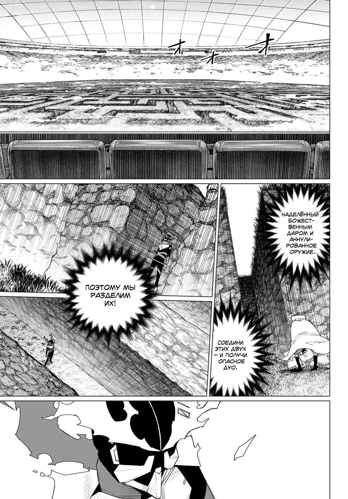 Манга Боевой отряд «Полный Провал» - Глава 186 Страница 12