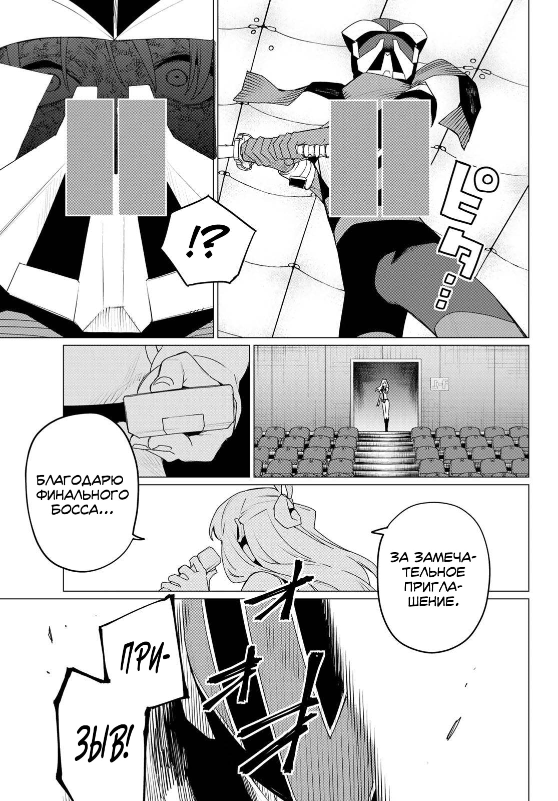 Манга Боевой отряд «Полный Провал» - Глава 186 Страница 10