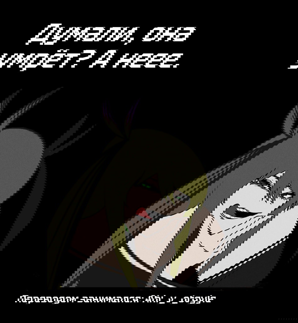 Манга Боевой отряд «Полный Провал» - Глава 188 Страница 19