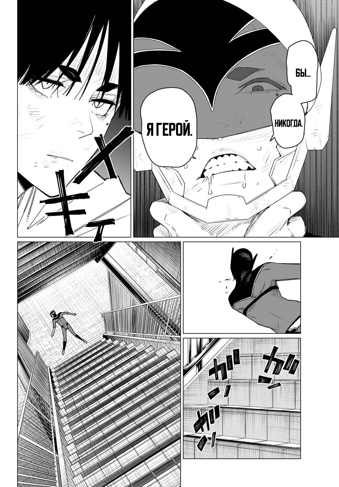 Манга Боевой отряд «Полный Провал» - Глава 188 Страница 6