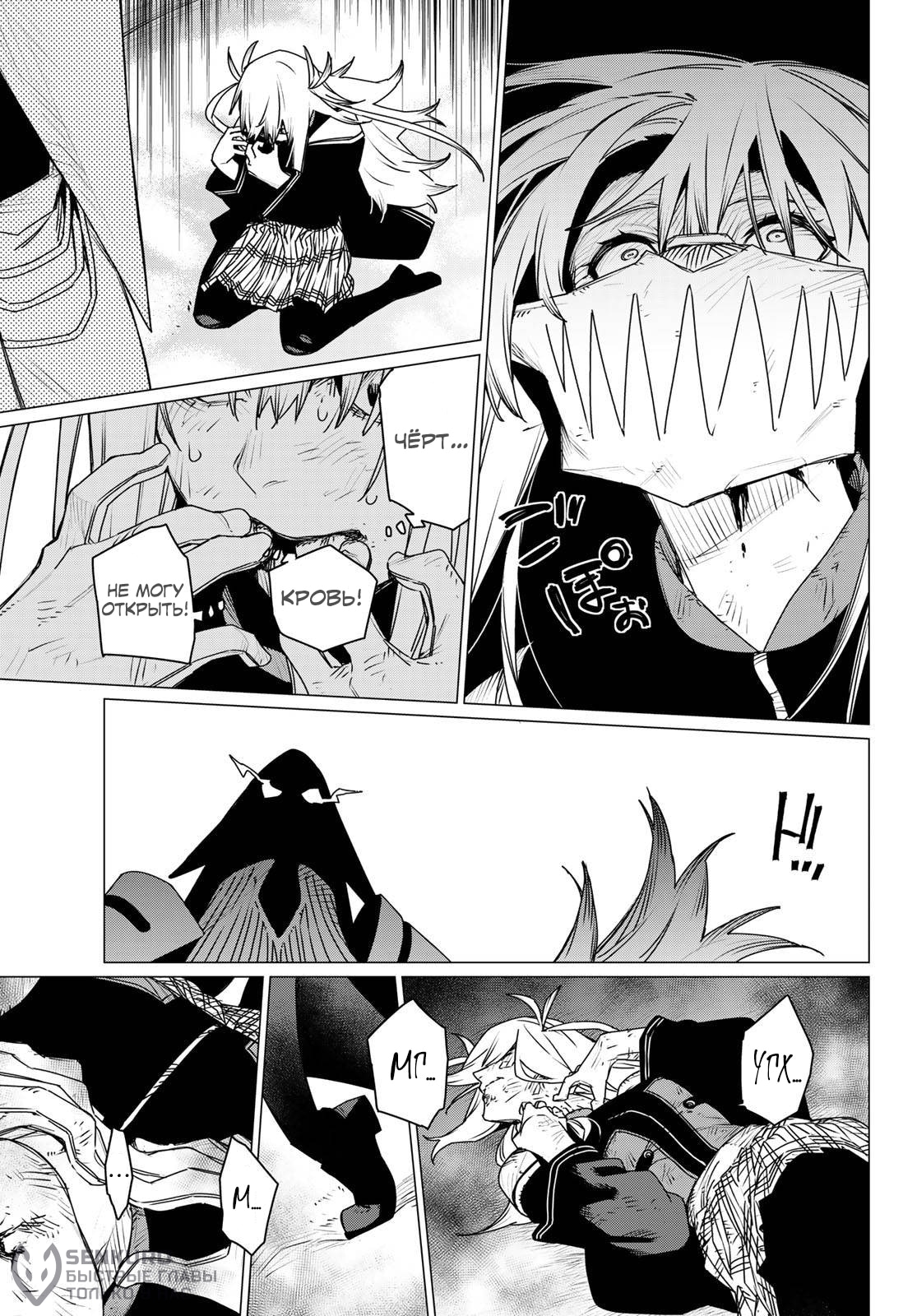 Манга Боевой отряд «Полный Провал» - Глава 188 Страница 15