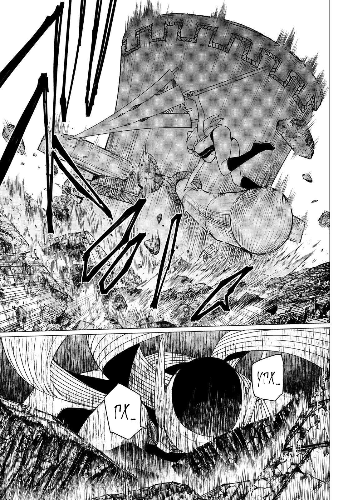 Манга Боевой отряд «Полный Провал» - Глава 195 Страница 17