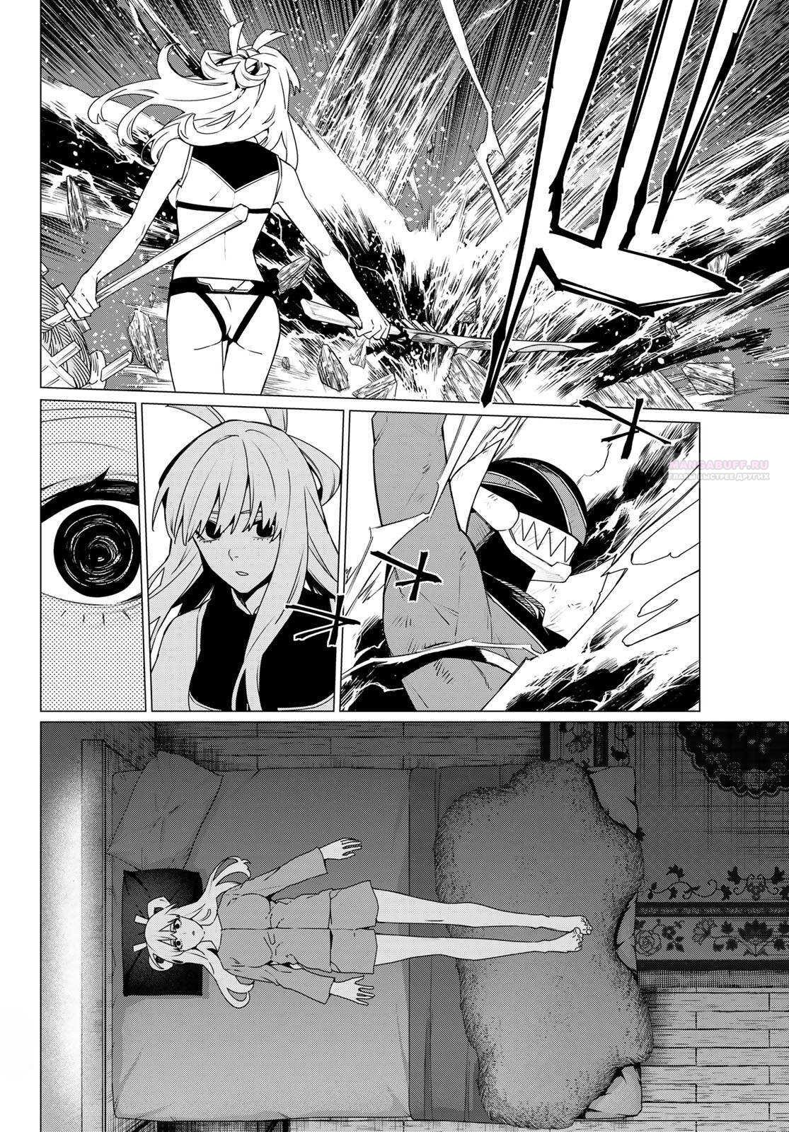 Манга Боевой отряд «Полный Провал» - Глава 195 Страница 6