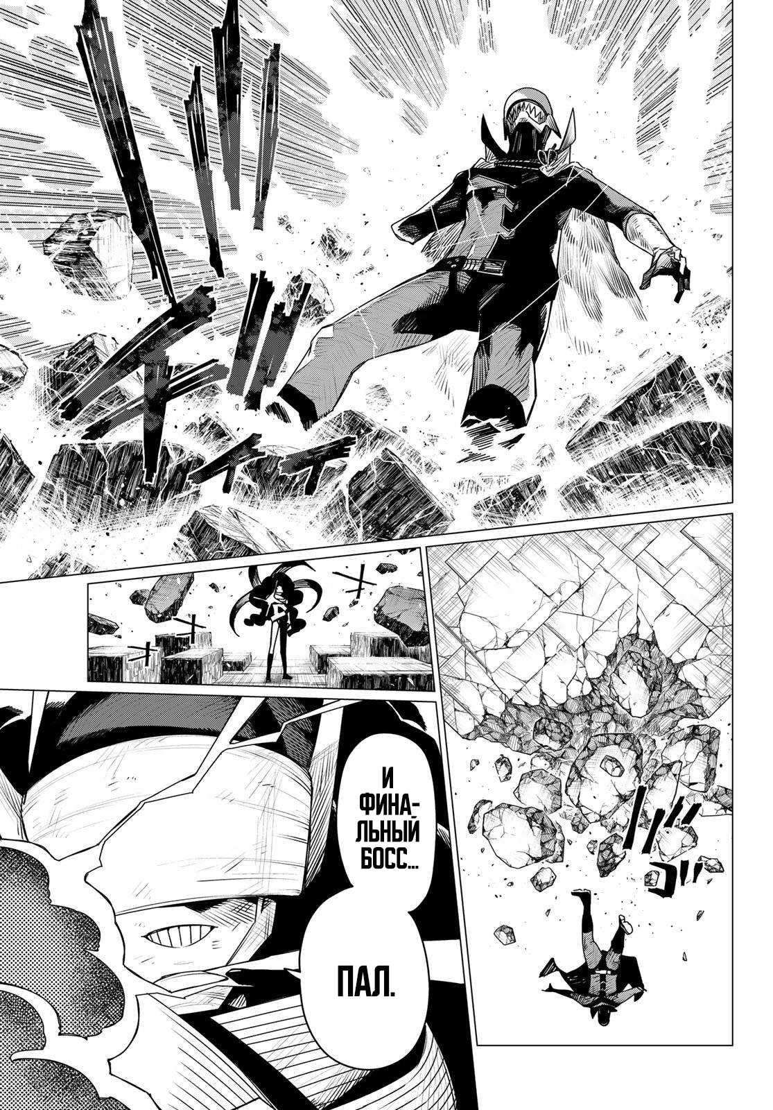 Манга Боевой отряд «Полный Провал» - Глава 195 Страница 15