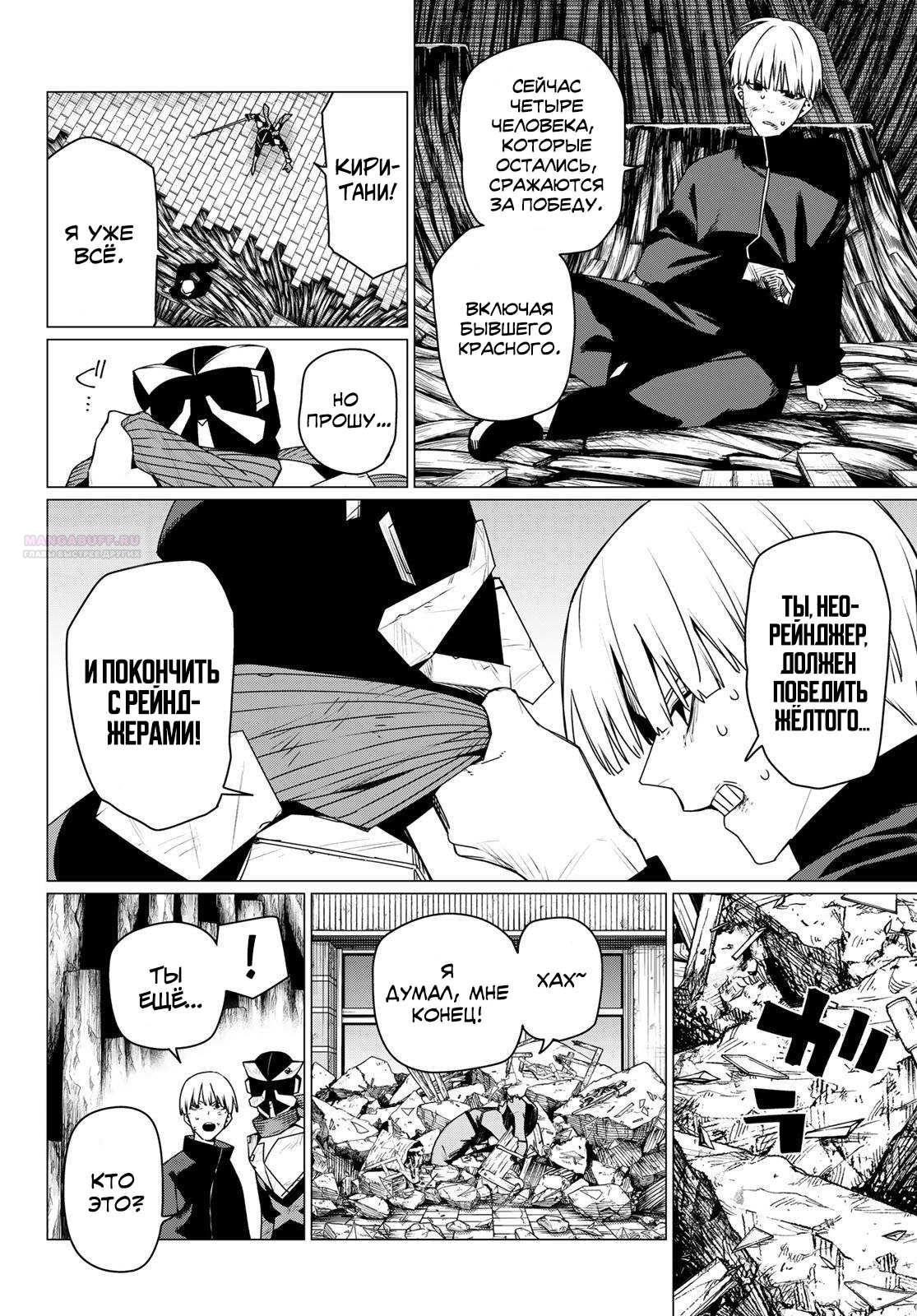 Манга Боевой отряд «Полный Провал» - Глава 195 Страница 2