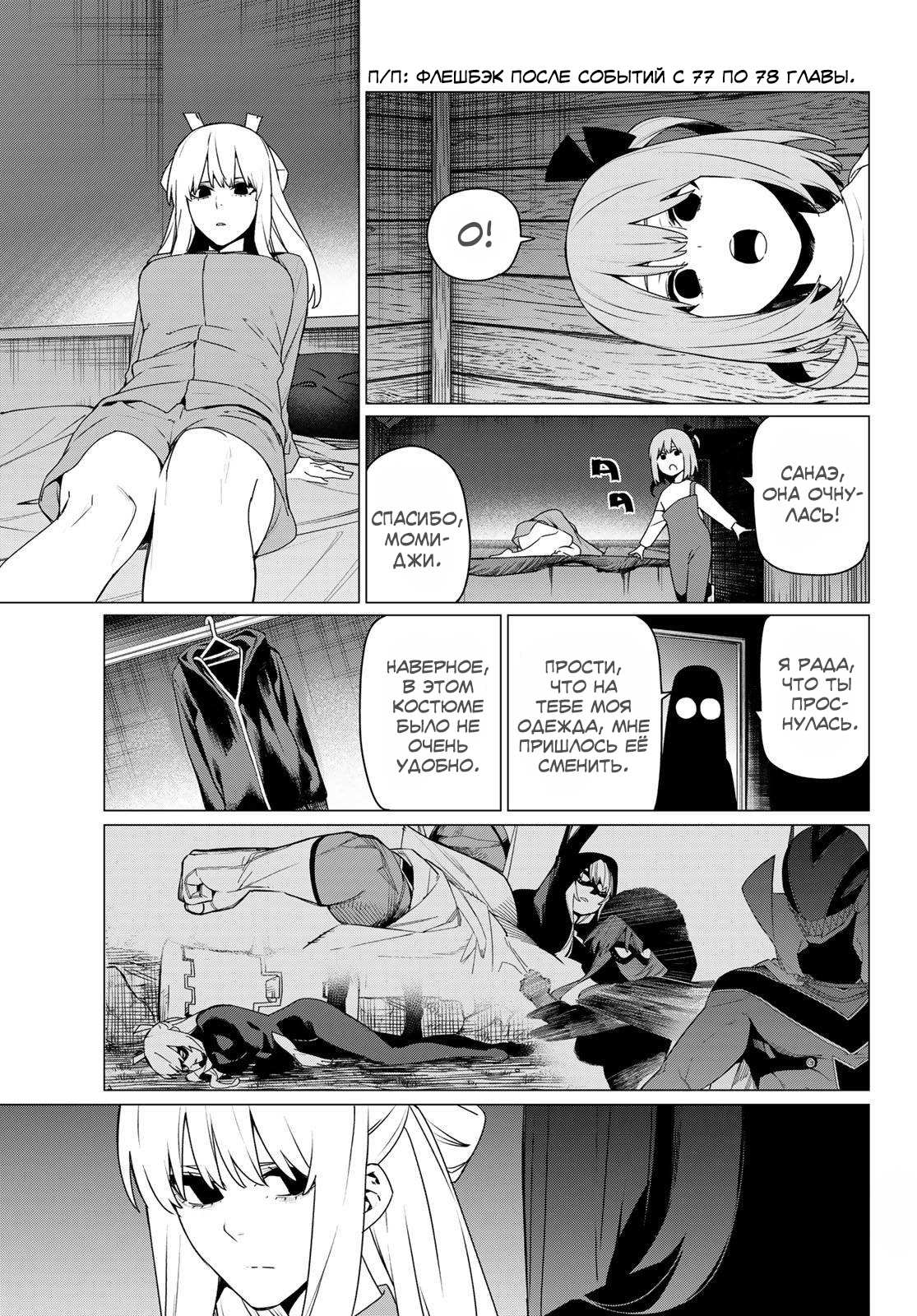 Манга Боевой отряд «Полный Провал» - Глава 195 Страница 7