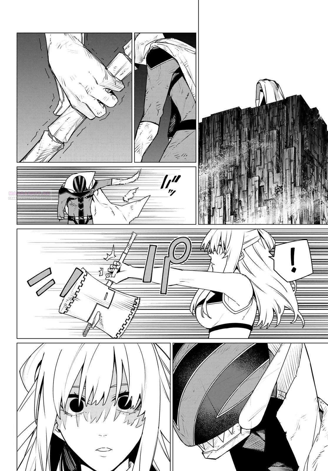 Манга Боевой отряд «Полный Провал» - Глава 195 Страница 14