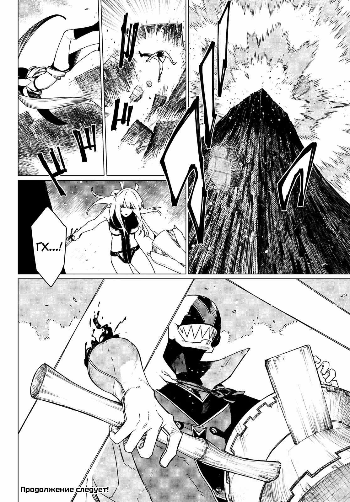 Манга Боевой отряд «Полный Провал» - Глава 194 Страница 16