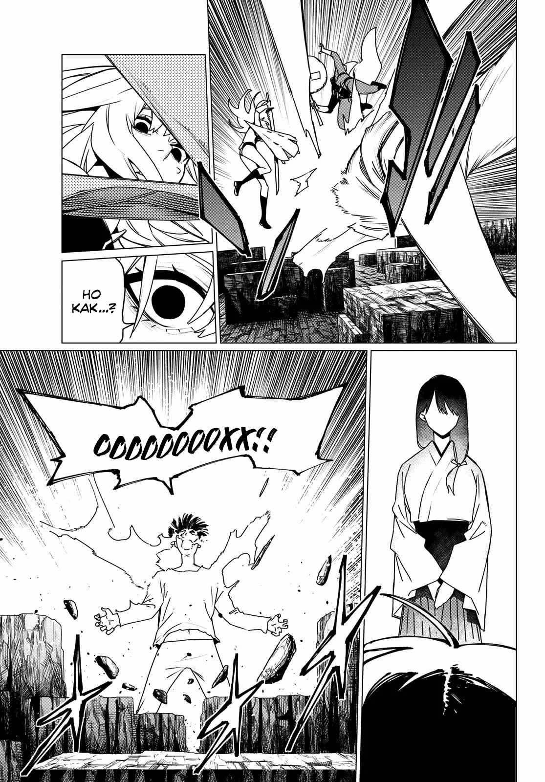 Манга Боевой отряд «Полный Провал» - Глава 194 Страница 11