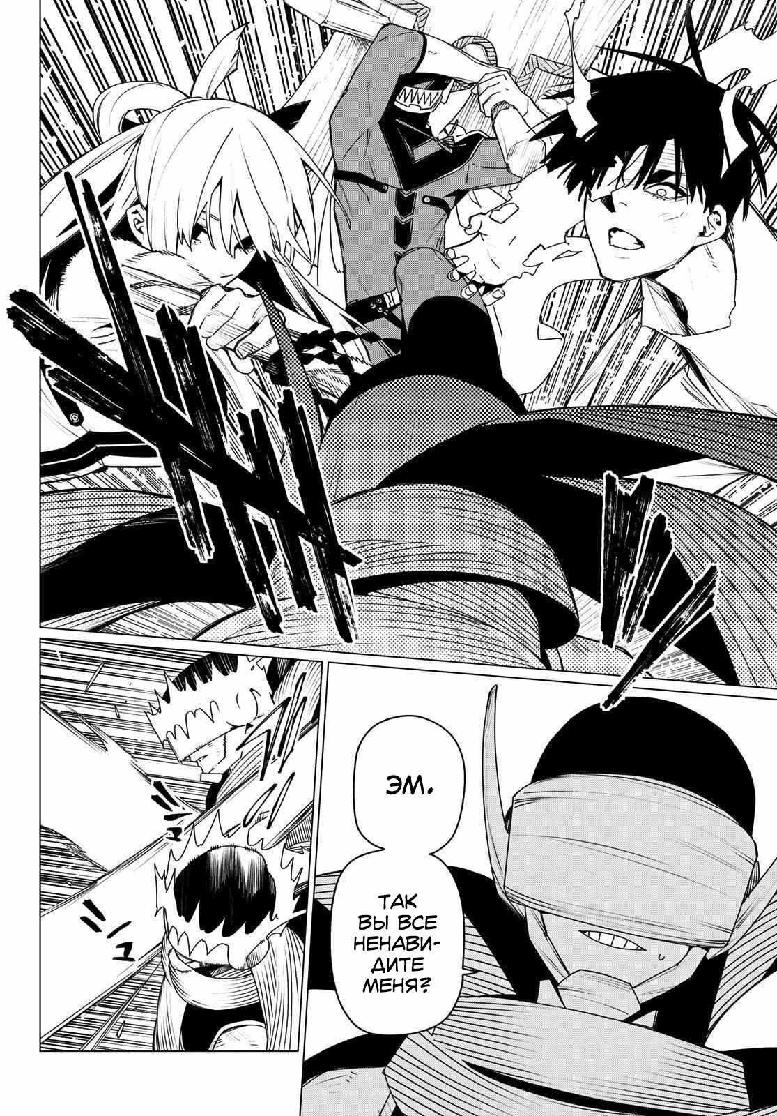 Манга Боевой отряд «Полный Провал» - Глава 194 Страница 8